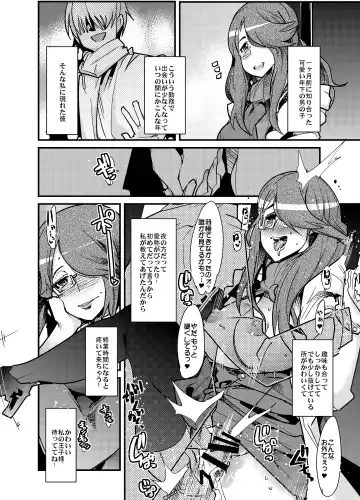 [Uchi-uchi Keyaki] Houman na 29-sai to 26-sai Joshi ga Warui Otoko ni Muchuu ni Narisugiru Hon Fhentai - Page 7