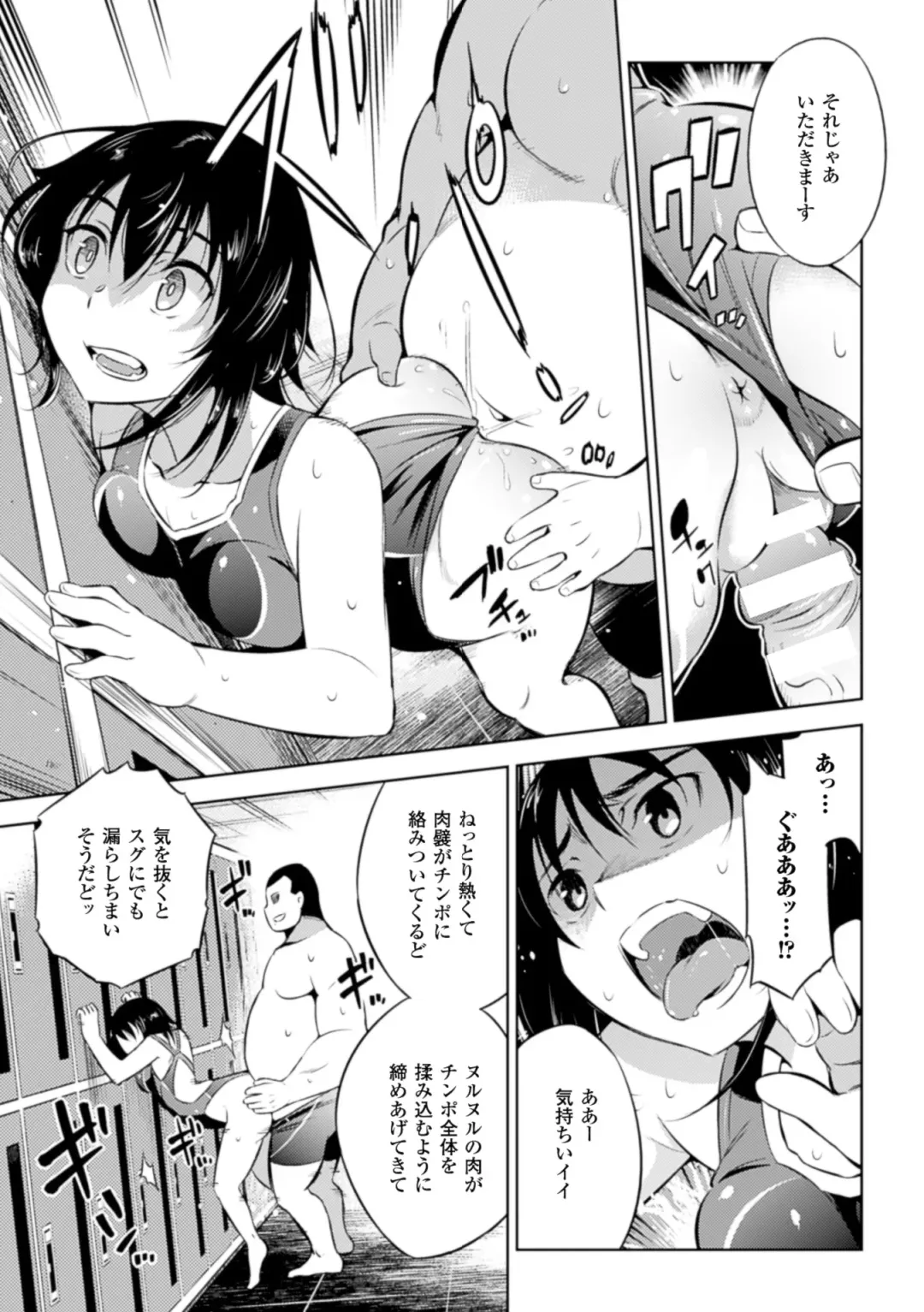 [Kumoi Takashi - Nyx - Yanagihara Mitsuki] 2D Comic Magazine - ReaJuu Bishoujo-tachi o Haramase Ninshin! Vol. 2 Fhentai - Page 11