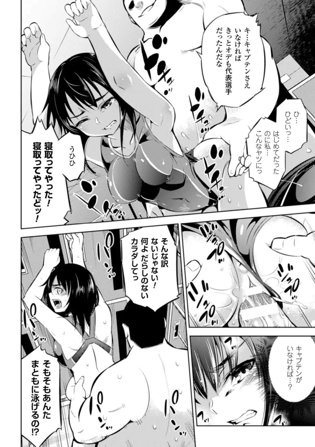 [Kumoi Takashi - Nyx - Yanagihara Mitsuki] 2D Comic Magazine - ReaJuu Bishoujo-tachi o Haramase Ninshin! Vol. 2 Fhentai - Page 12