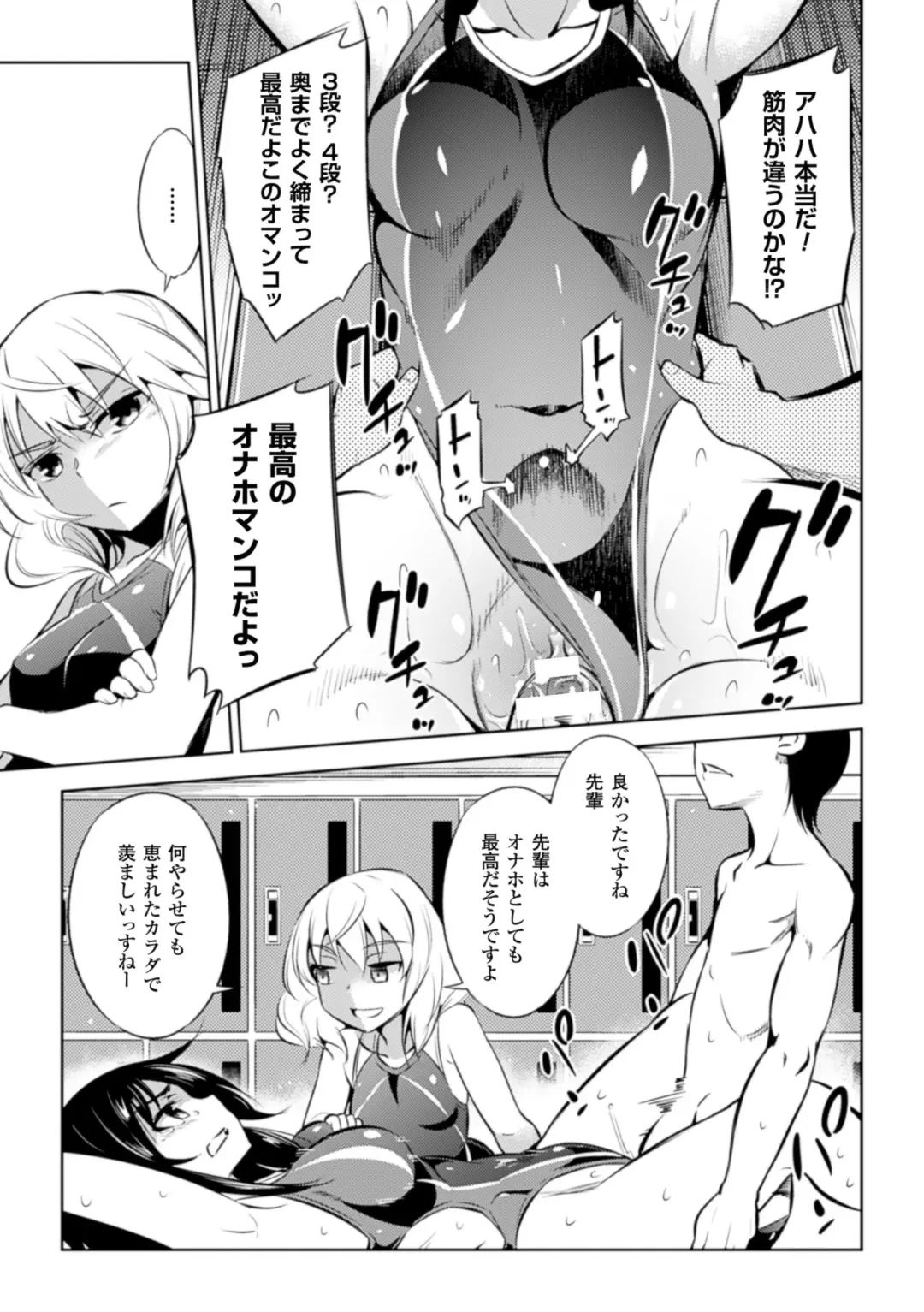 [Kumoi Takashi - Nyx - Yanagihara Mitsuki] 2D Comic Magazine - ReaJuu Bishoujo-tachi o Haramase Ninshin! Vol. 2 Fhentai - Page 17