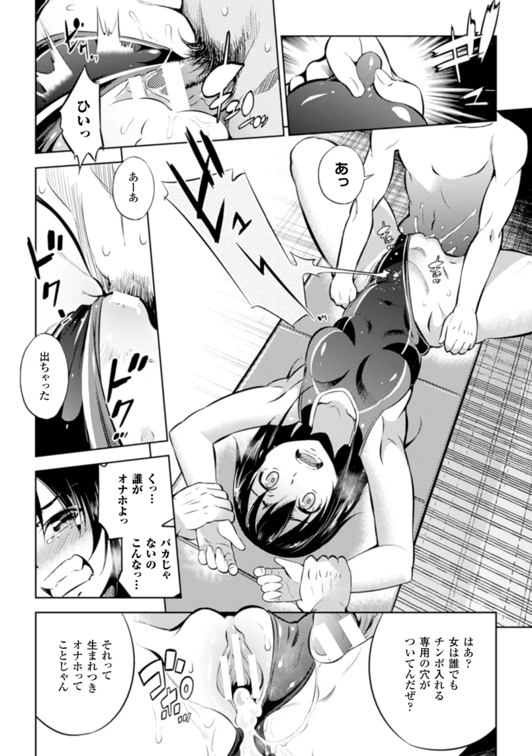 [Kumoi Takashi - Nyx - Yanagihara Mitsuki] 2D Comic Magazine - ReaJuu Bishoujo-tachi o Haramase Ninshin! Vol. 2 Fhentai - Page 18