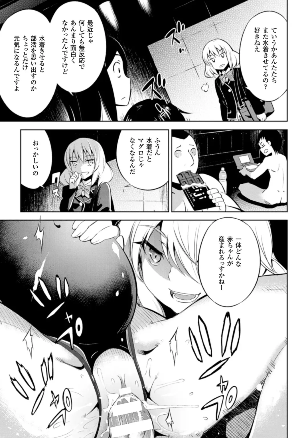 [Kumoi Takashi - Nyx - Yanagihara Mitsuki] 2D Comic Magazine - ReaJuu Bishoujo-tachi o Haramase Ninshin! Vol. 2 Fhentai - Page 23