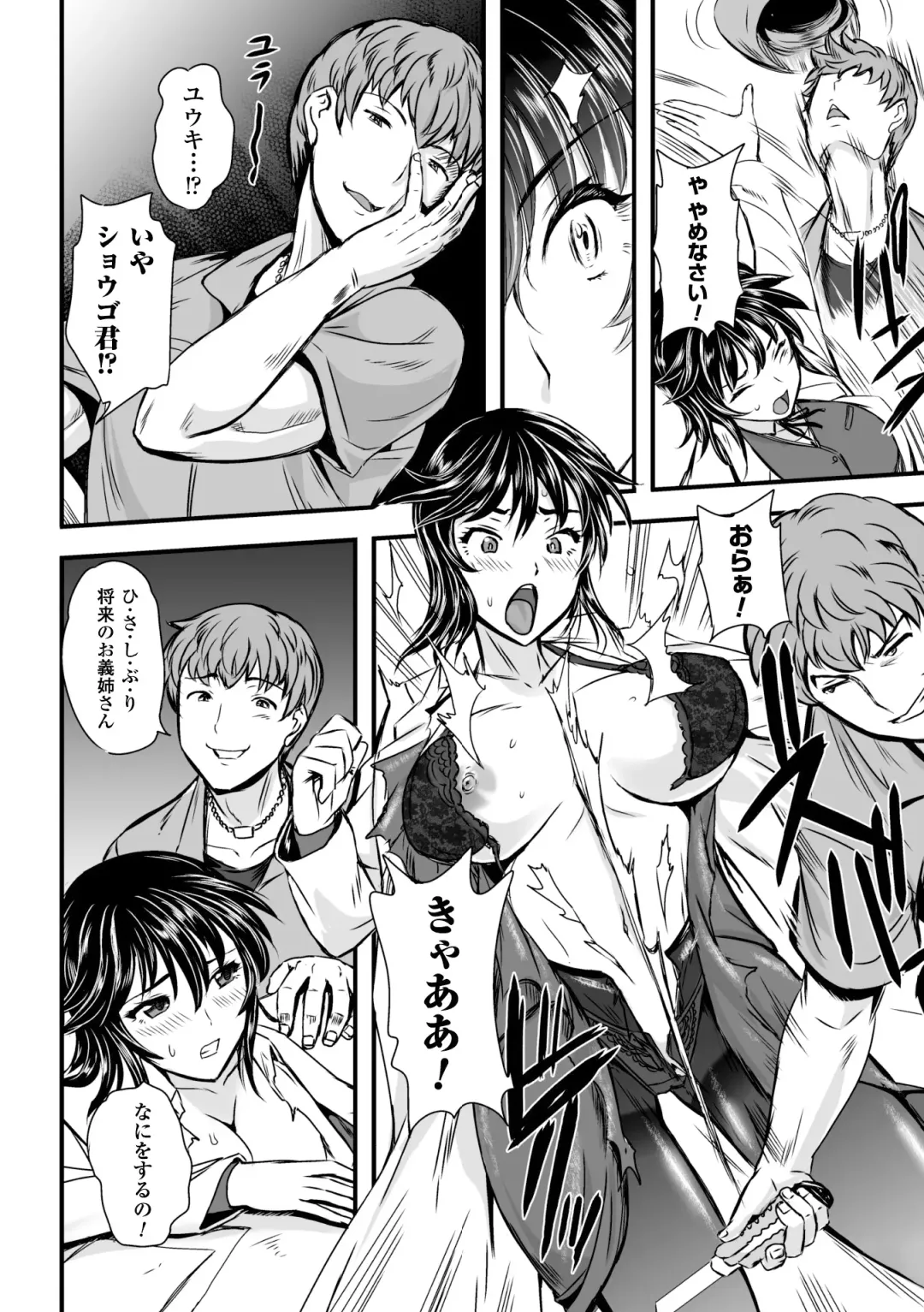 [Kumoi Takashi - Nyx - Yanagihara Mitsuki] 2D Comic Magazine - ReaJuu Bishoujo-tachi o Haramase Ninshin! Vol. 2 Fhentai - Page 30