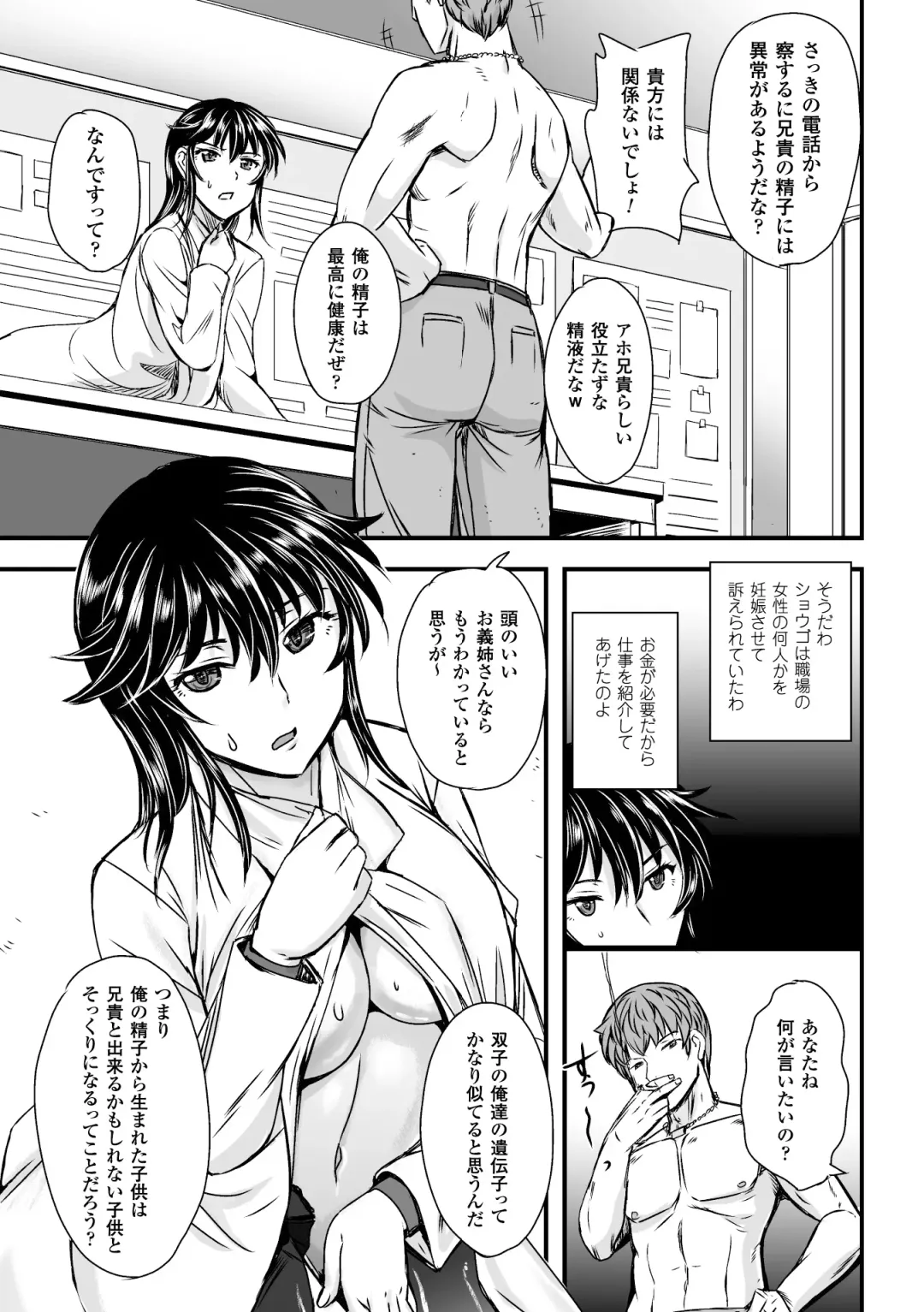 [Kumoi Takashi - Nyx - Yanagihara Mitsuki] 2D Comic Magazine - ReaJuu Bishoujo-tachi o Haramase Ninshin! Vol. 2 Fhentai - Page 35