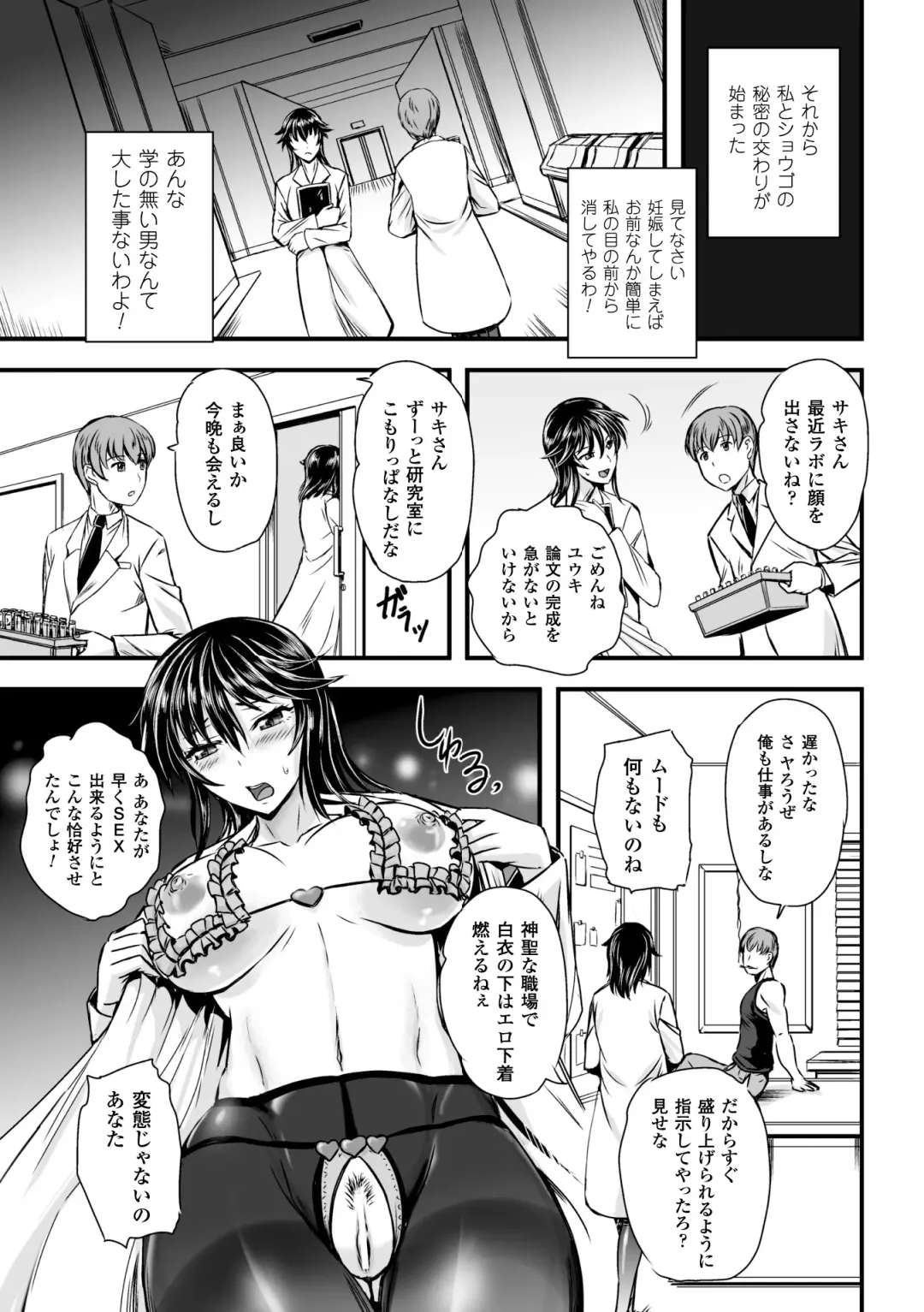 [Kumoi Takashi - Nyx - Yanagihara Mitsuki] 2D Comic Magazine - ReaJuu Bishoujo-tachi o Haramase Ninshin! Vol. 2 Fhentai - Page 37
