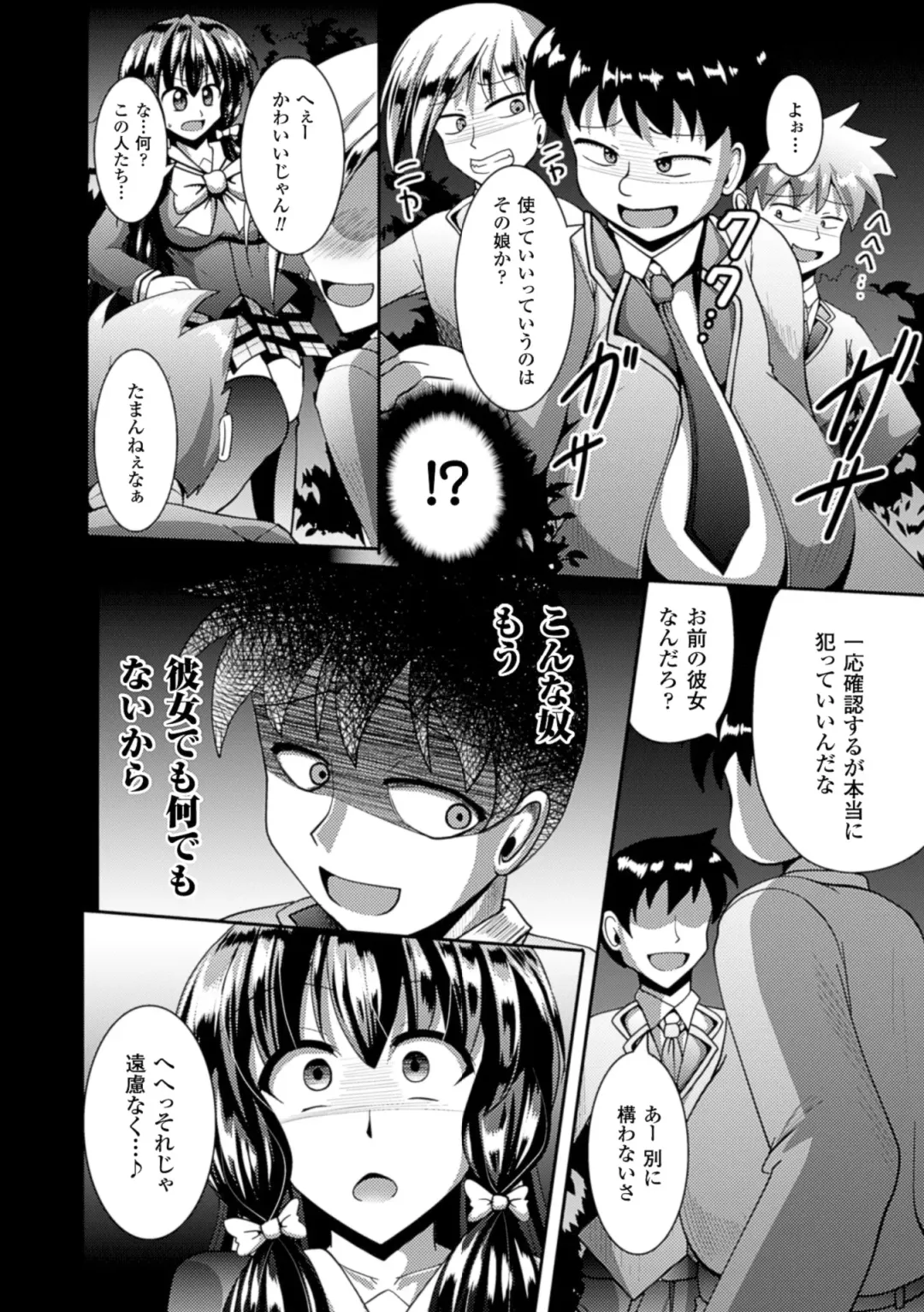 [Kumoi Takashi - Nyx - Yanagihara Mitsuki] 2D Comic Magazine - ReaJuu Bishoujo-tachi o Haramase Ninshin! Vol. 2 Fhentai - Page 52
