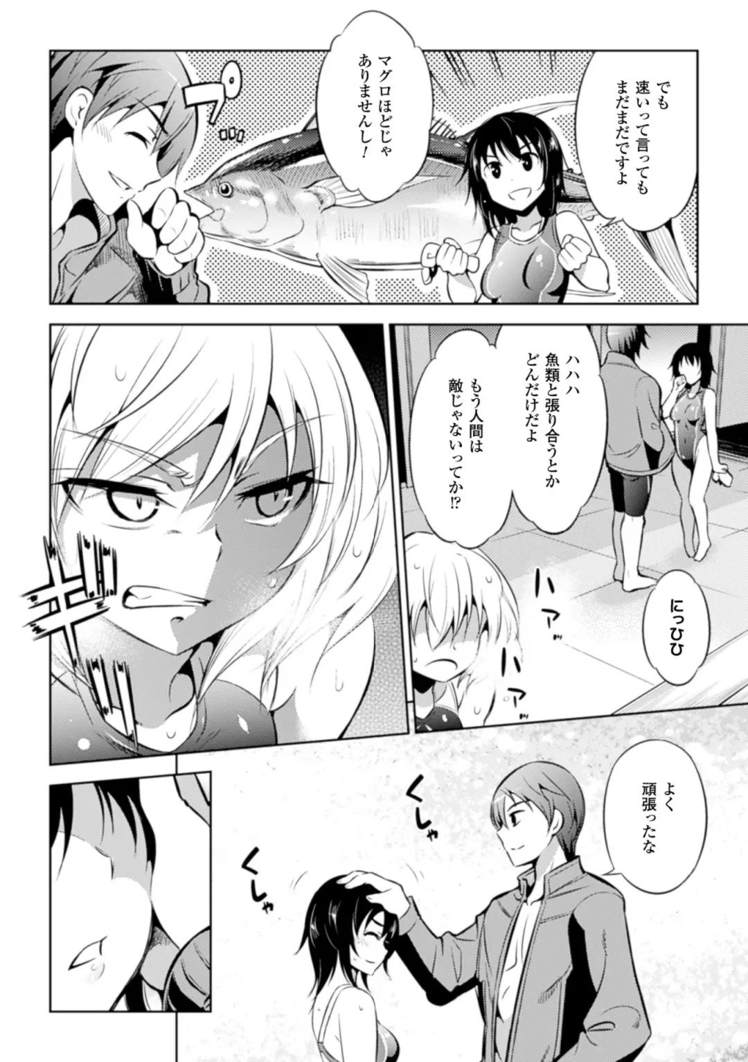 [Kumoi Takashi - Nyx - Yanagihara Mitsuki] 2D Comic Magazine - ReaJuu Bishoujo-tachi o Haramase Ninshin! Vol. 2 Fhentai - Page 6