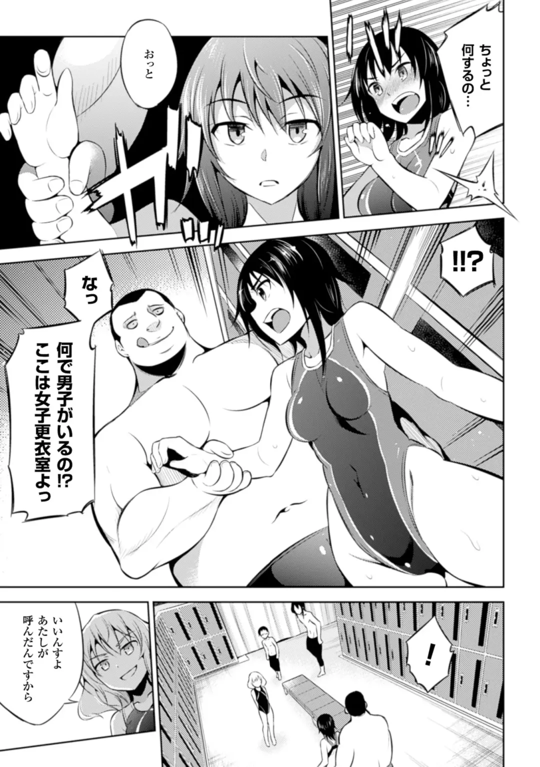[Kumoi Takashi - Nyx - Yanagihara Mitsuki] 2D Comic Magazine - ReaJuu Bishoujo-tachi o Haramase Ninshin! Vol. 2 Fhentai - Page 9