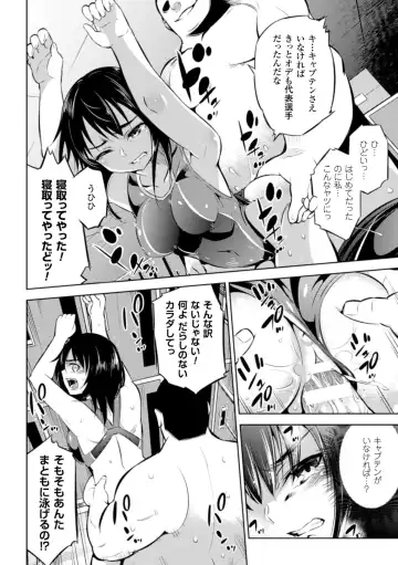 [Kumoi Takashi - Nyx - Yanagihara Mitsuki] 2D Comic Magazine - ReaJuu Bishoujo-tachi o Haramase Ninshin! Vol. 2 Fhentai - Page 12
