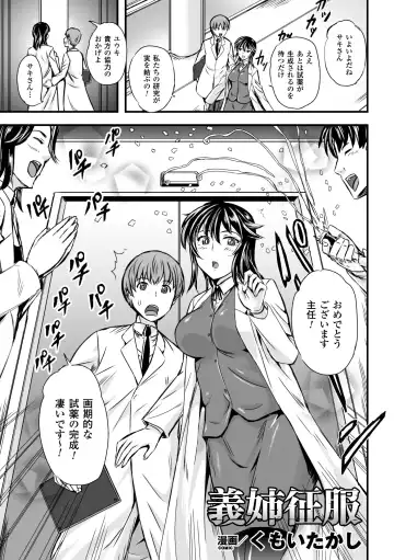 [Kumoi Takashi - Nyx - Yanagihara Mitsuki] 2D Comic Magazine - ReaJuu Bishoujo-tachi o Haramase Ninshin! Vol. 2 Fhentai - Page 25