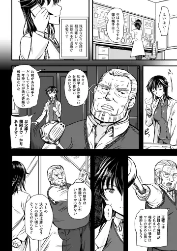 [Kumoi Takashi - Nyx - Yanagihara Mitsuki] 2D Comic Magazine - ReaJuu Bishoujo-tachi o Haramase Ninshin! Vol. 2 Fhentai - Page 28