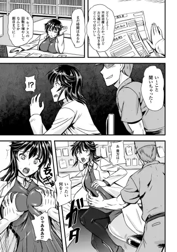 [Kumoi Takashi - Nyx - Yanagihara Mitsuki] 2D Comic Magazine - ReaJuu Bishoujo-tachi o Haramase Ninshin! Vol. 2 Fhentai - Page 29