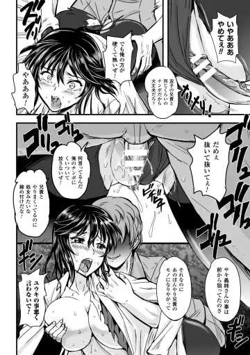[Kumoi Takashi - Nyx - Yanagihara Mitsuki] 2D Comic Magazine - ReaJuu Bishoujo-tachi o Haramase Ninshin! Vol. 2 Fhentai - Page 32