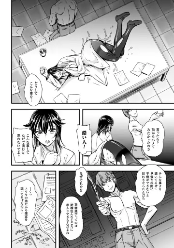 [Kumoi Takashi - Nyx - Yanagihara Mitsuki] 2D Comic Magazine - ReaJuu Bishoujo-tachi o Haramase Ninshin! Vol. 2 Fhentai - Page 34