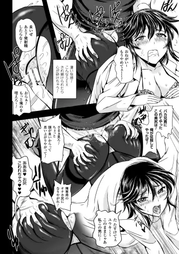 [Kumoi Takashi - Nyx - Yanagihara Mitsuki] 2D Comic Magazine - ReaJuu Bishoujo-tachi o Haramase Ninshin! Vol. 2 Fhentai - Page 42
