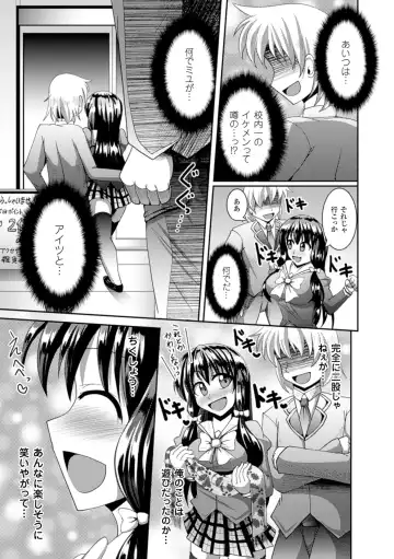 [Kumoi Takashi - Nyx - Yanagihara Mitsuki] 2D Comic Magazine - ReaJuu Bishoujo-tachi o Haramase Ninshin! Vol. 2 Fhentai - Page 49