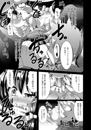 [Kumoi Takashi - Nyx - Yanagihara Mitsuki] 2D Comic Magazine - ReaJuu Bishoujo-tachi o Haramase Ninshin! Vol. 2 Fhentai - Page 55