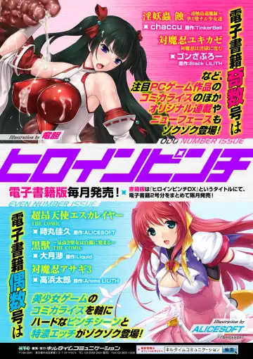 [Kumoi Takashi - Nyx - Yanagihara Mitsuki] 2D Comic Magazine - ReaJuu Bishoujo-tachi o Haramase Ninshin! Vol. 2 Fhentai - Page 65