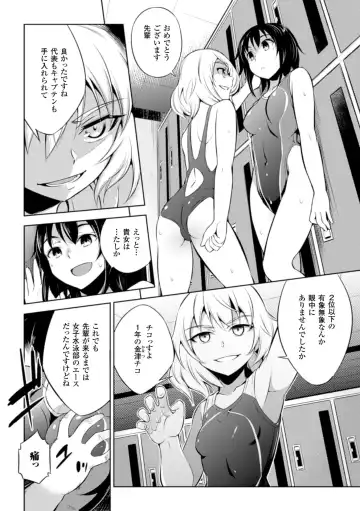 [Kumoi Takashi - Nyx - Yanagihara Mitsuki] 2D Comic Magazine - ReaJuu Bishoujo-tachi o Haramase Ninshin! Vol. 2 Fhentai - Page 8