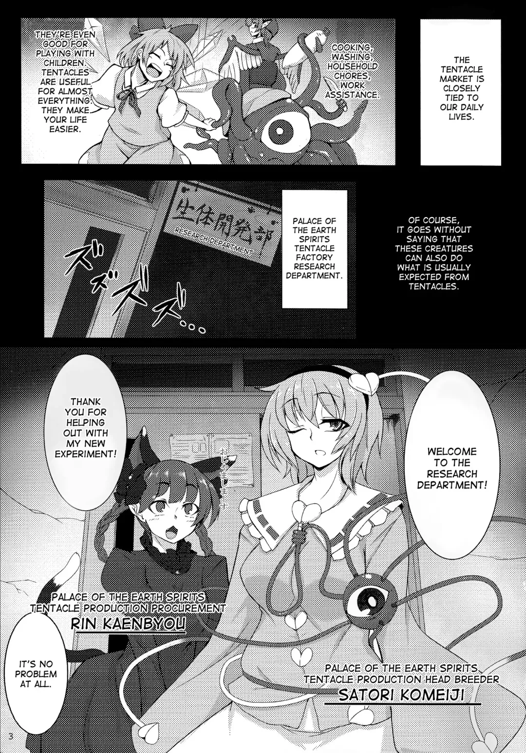 [Pandain] Shokushu Chireiden 2 ~Satori Kakuchou Kaihatsu~ Fhentai - Page 2