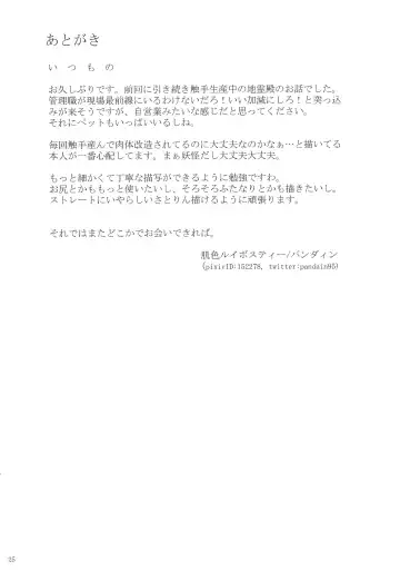 [Pandain] Shokushu Chireiden 2 ~Satori Kakuchou Kaihatsu~ Fhentai - Page 24