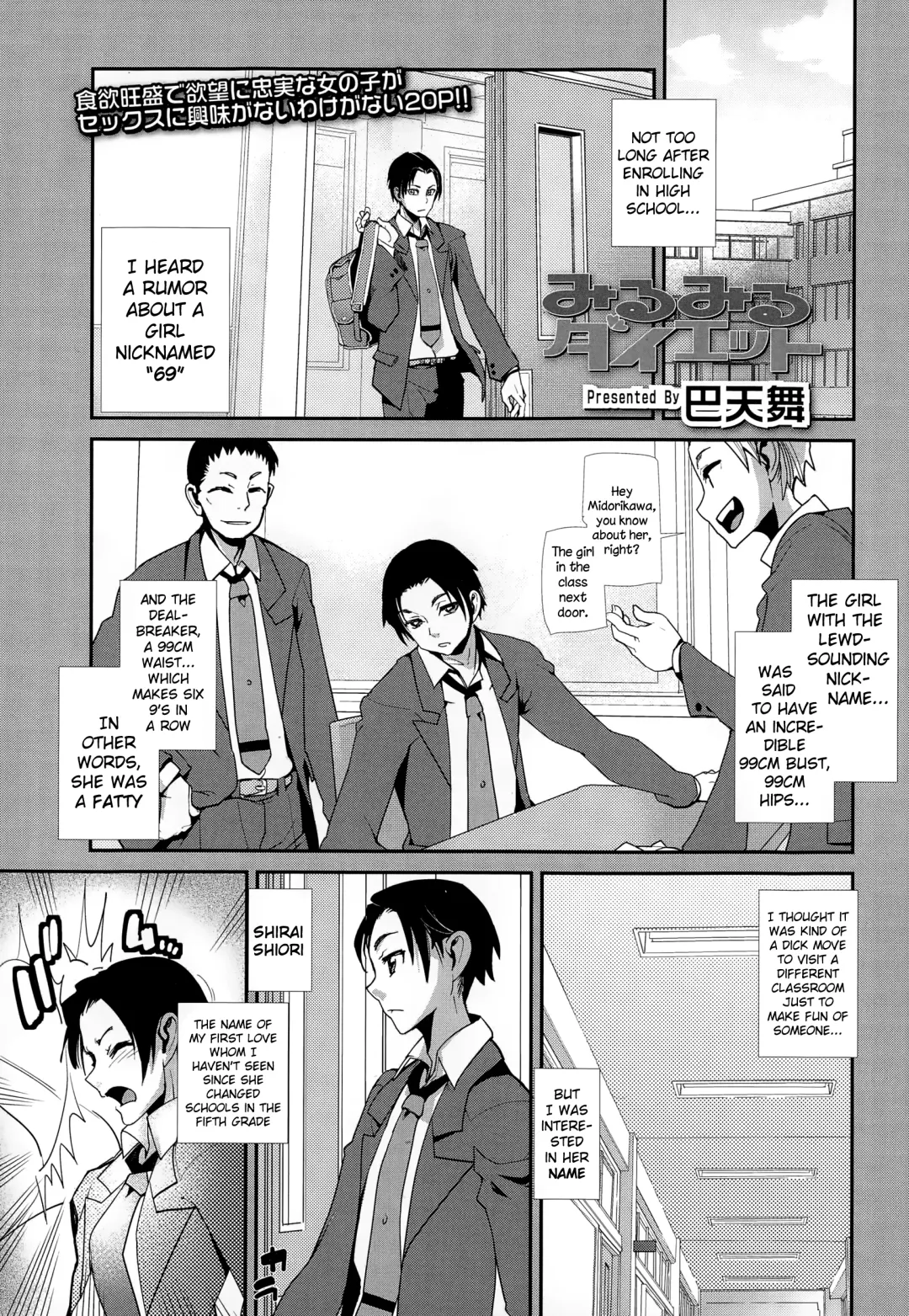 [Tomoe Tenbu] Mirumiru Diet Fhentai - Page 1