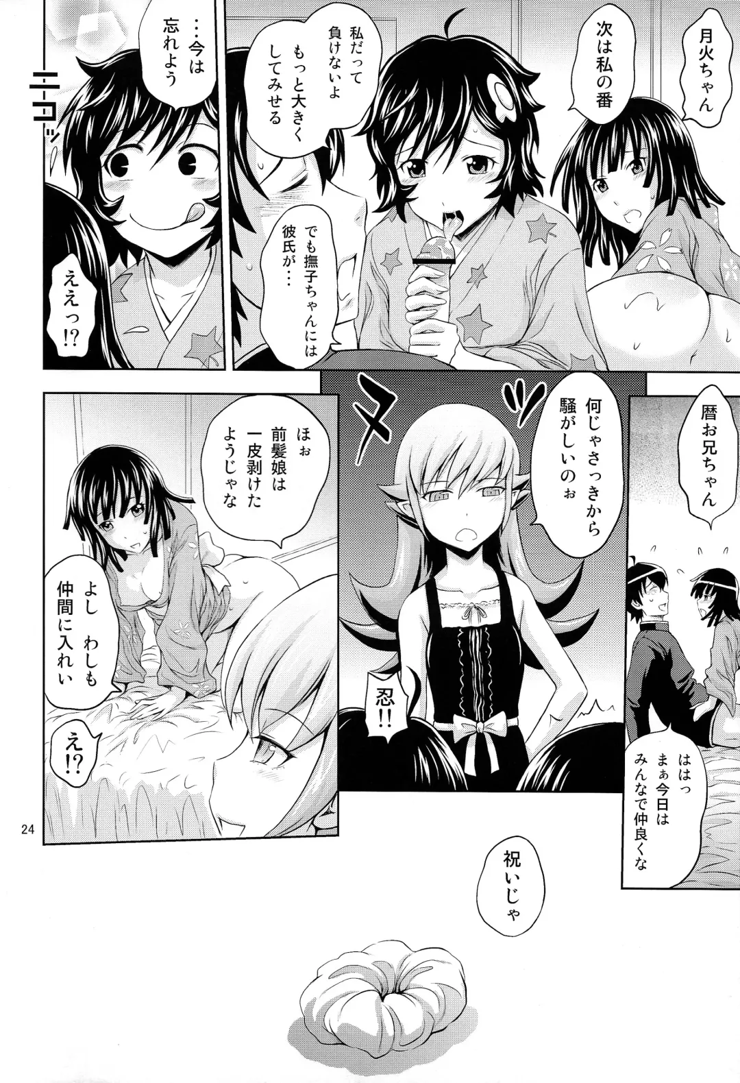 [Mahiruno Kagerou] Nadeko Love Snake Fhentai - Page 24