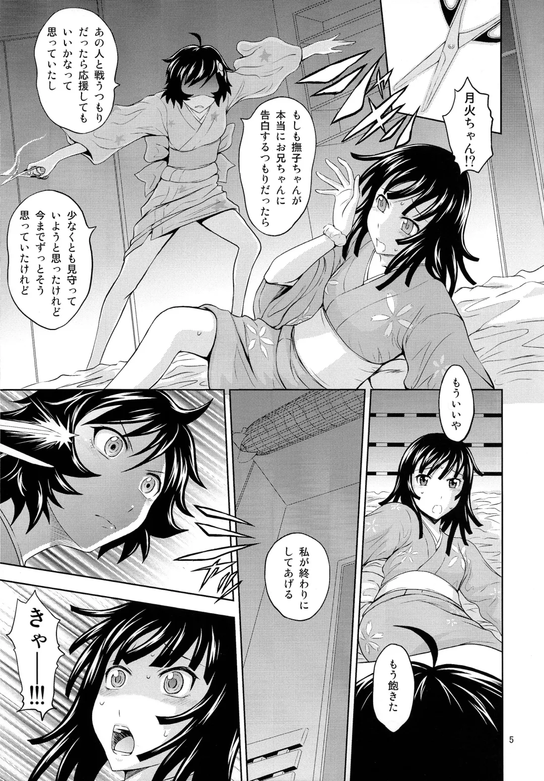 [Mahiruno Kagerou] Nadeko Love Snake Fhentai - Page 5