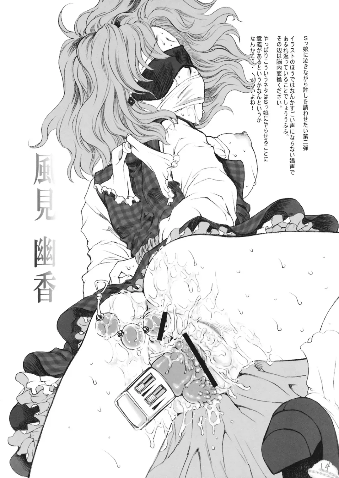 [Chourui - Yukarigawa Yumiya] Kinetoscope Rough Sketch 01 Fhentai - Page 14