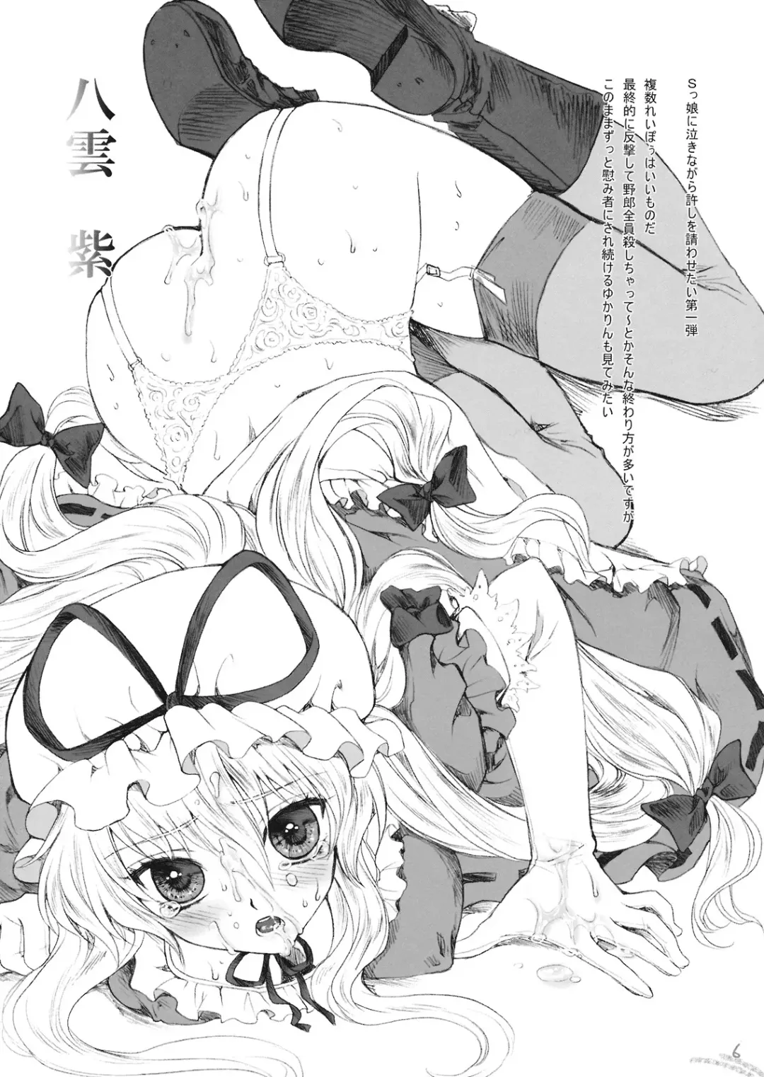 [Chourui - Yukarigawa Yumiya] Kinetoscope Rough Sketch 01 Fhentai - Page 6