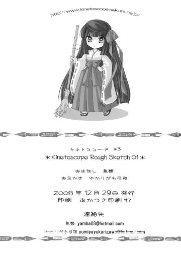 [Chourui - Yukarigawa Yumiya] Kinetoscope Rough Sketch 01 Fhentai - Page 21