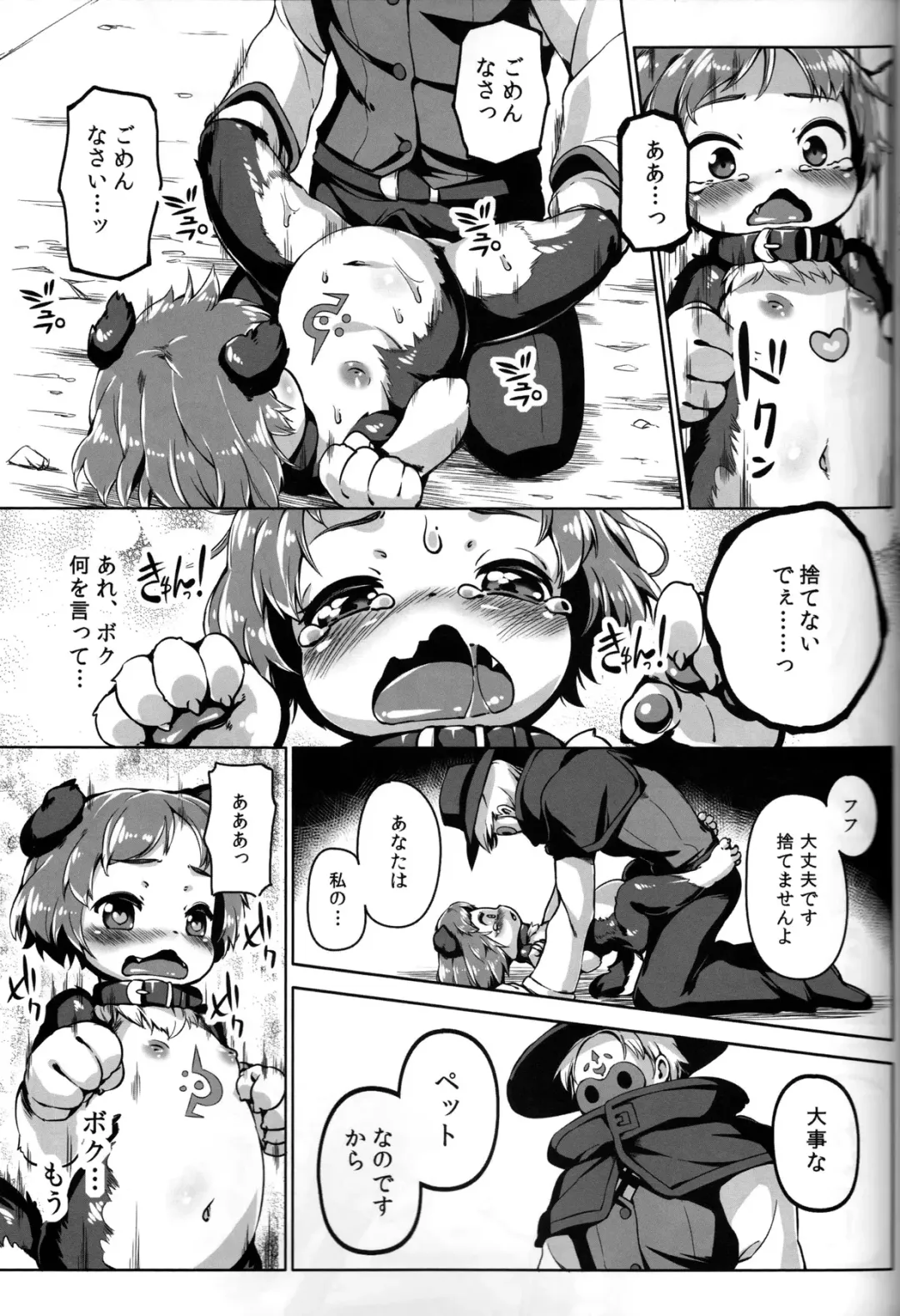 [Hansharu] Joukenhansha Surikomi Dan Pavlov Bread!! Fhentai - Page 15