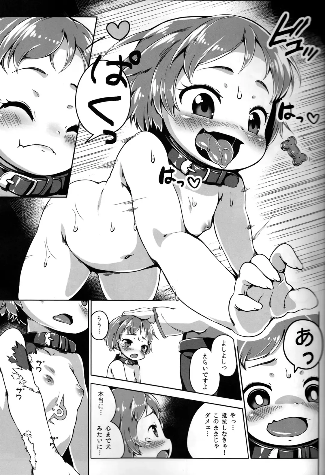 [Hansharu] Joukenhansha Surikomi Dan Pavlov Bread!! Fhentai - Page 9