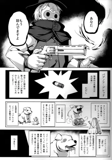 [Hansharu] Joukenhansha Surikomi Dan Pavlov Bread!! Fhentai - Page 3