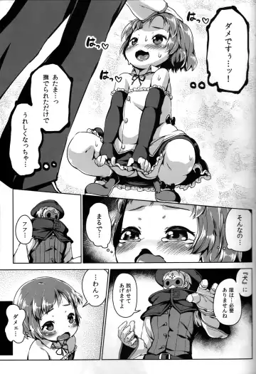 [Hansharu] Joukenhansha Surikomi Dan Pavlov Bread!! Fhentai - Page 7