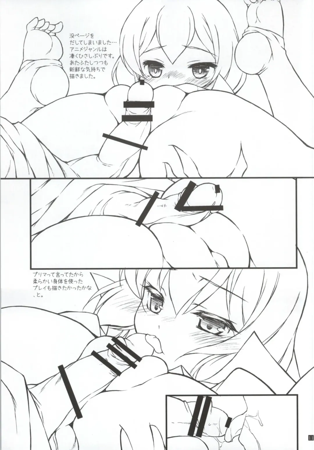 [Hotei Kazuha] Shia Dake ga Shiru Sekai Fhentai - Page 10