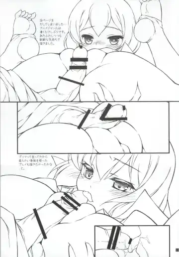 [Hotei Kazuha] Shia Dake ga Shiru Sekai Fhentai - Page 10