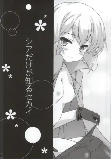 [Hotei Kazuha] Shia Dake ga Shiru Sekai Fhentai - Page 3