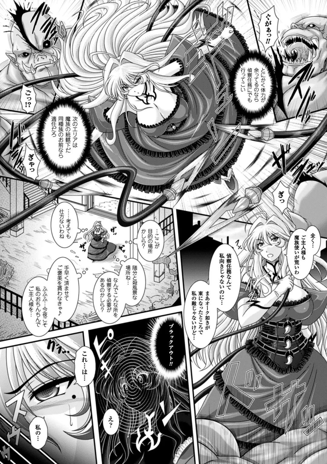 Lilith Collection Taimanin Asagi -Kessen Arena Hen- Vol.2 Fhentai - Page 42