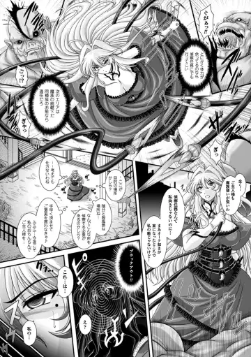 Lilith Collection Taimanin Asagi -Kessen Arena Hen- Vol.2 Fhentai - Page 42