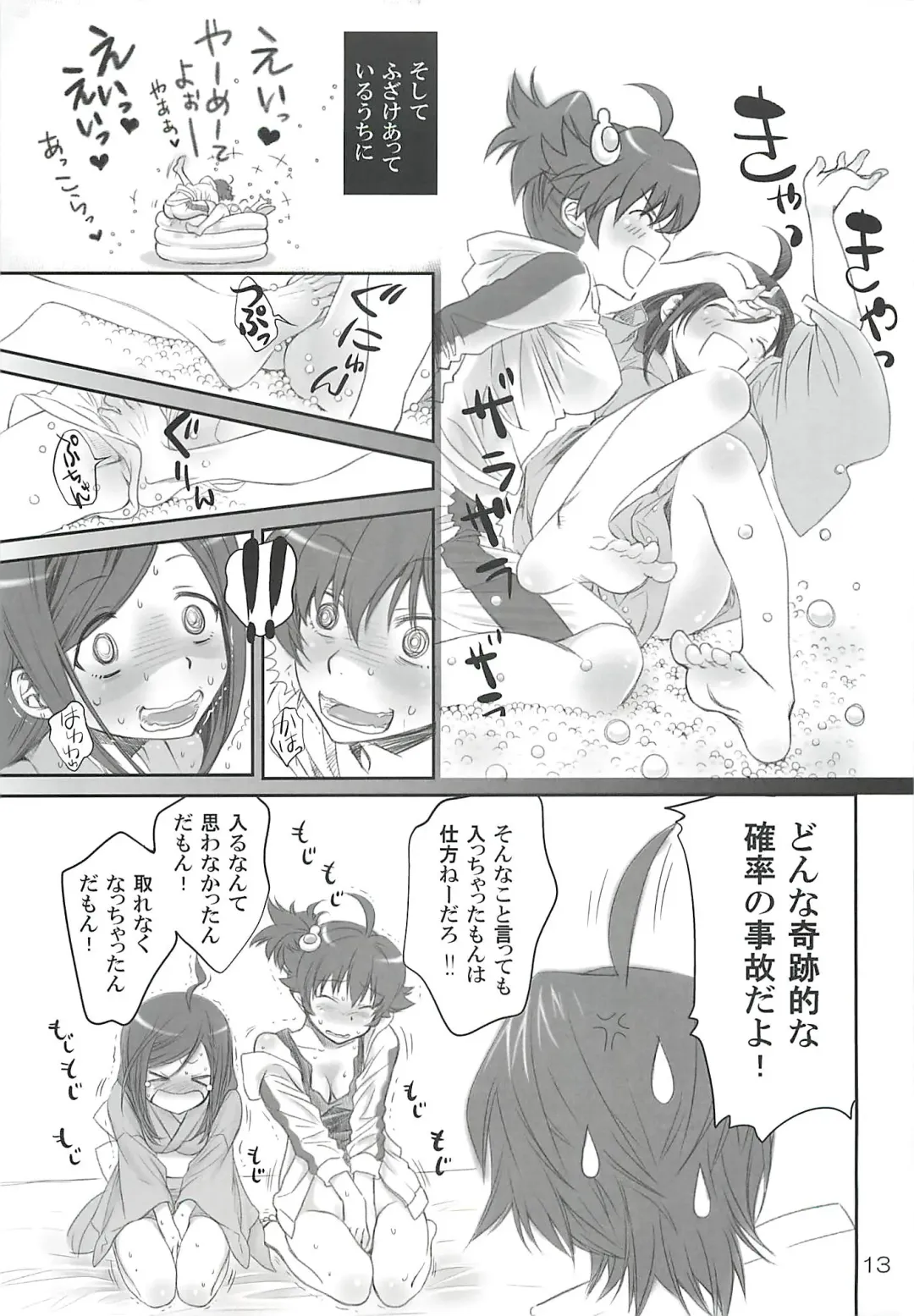 [Akutagawa Manbou] Brother and Sisters Fhentai - Page 12