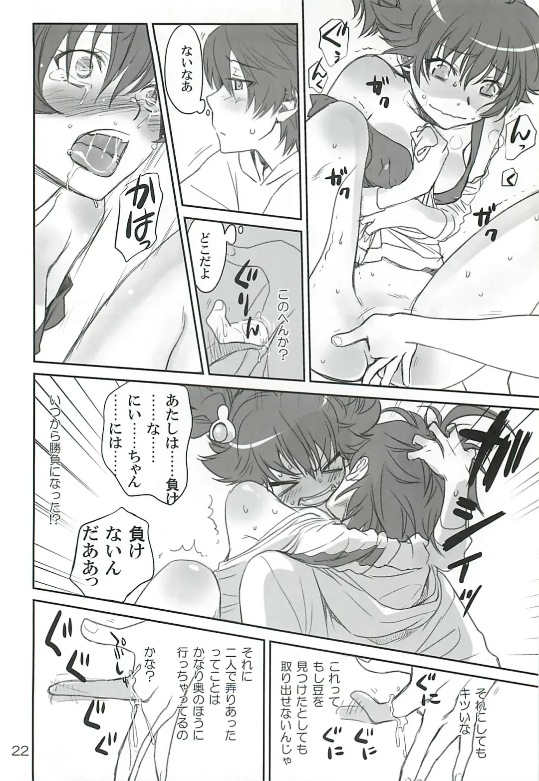 [Akutagawa Manbou] Brother and Sisters Fhentai - Page 21