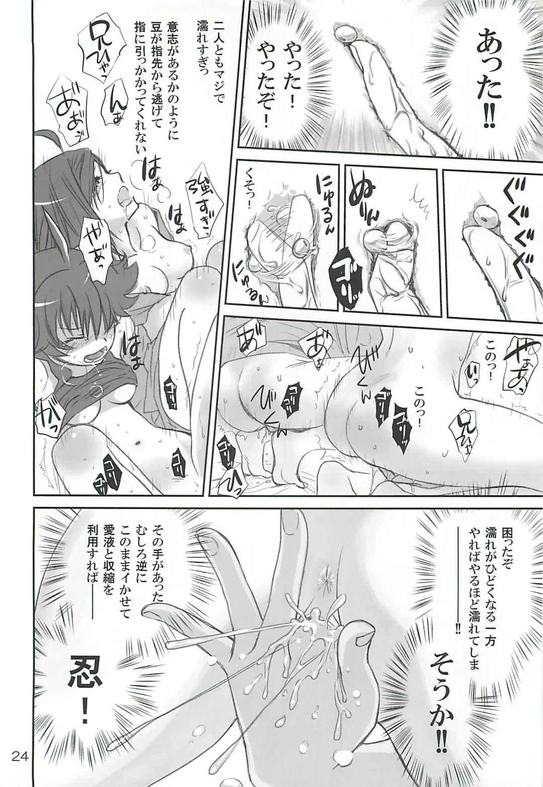 [Akutagawa Manbou] Brother and Sisters Fhentai - Page 23