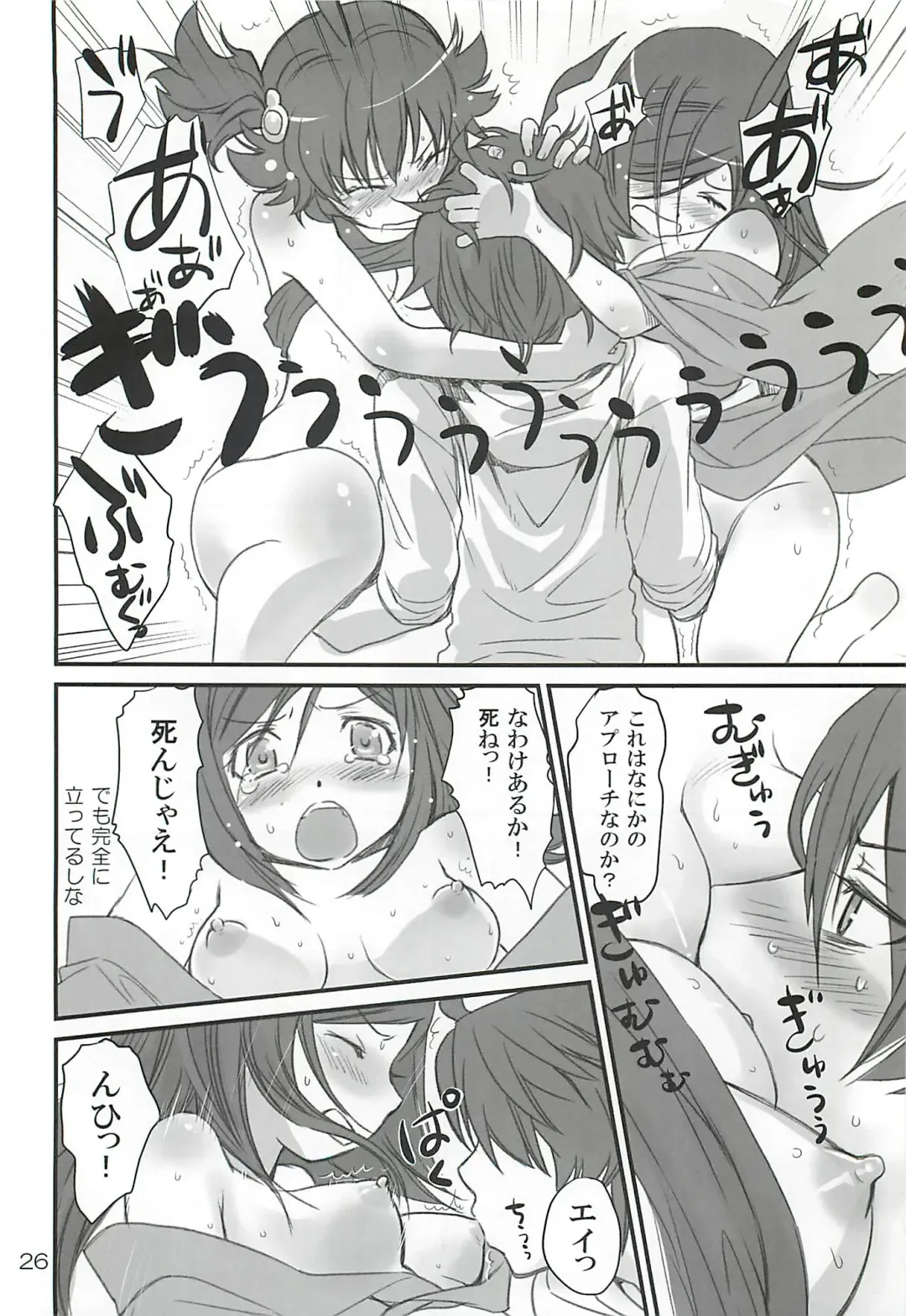 [Akutagawa Manbou] Brother and Sisters Fhentai - Page 25