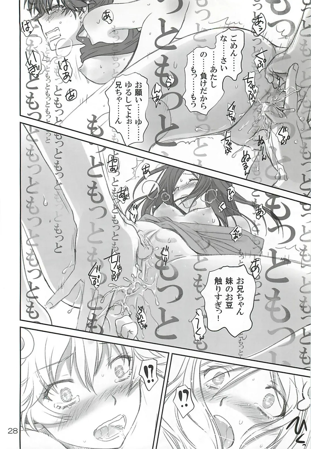 [Akutagawa Manbou] Brother and Sisters Fhentai - Page 27