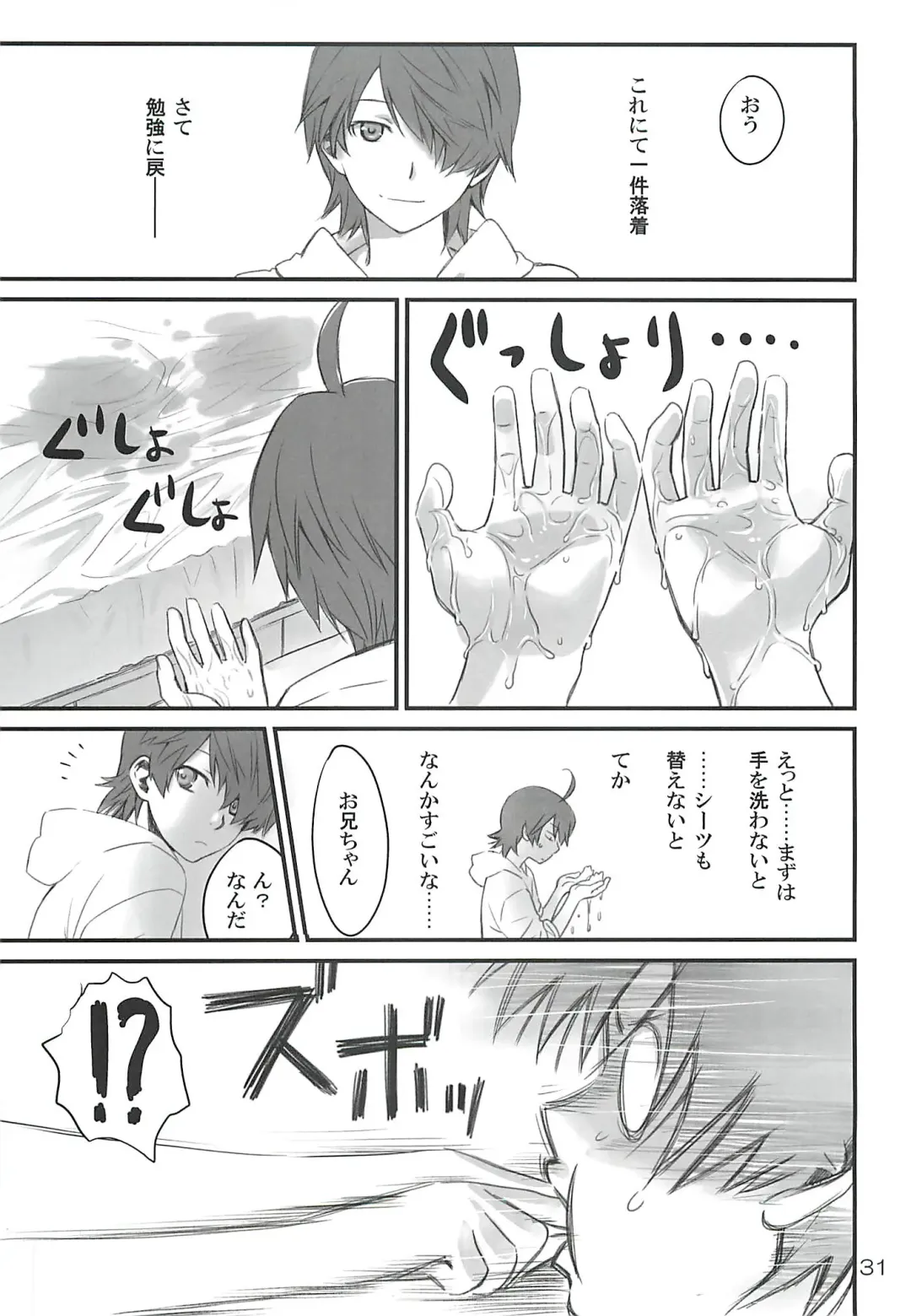 [Akutagawa Manbou] Brother and Sisters Fhentai - Page 30