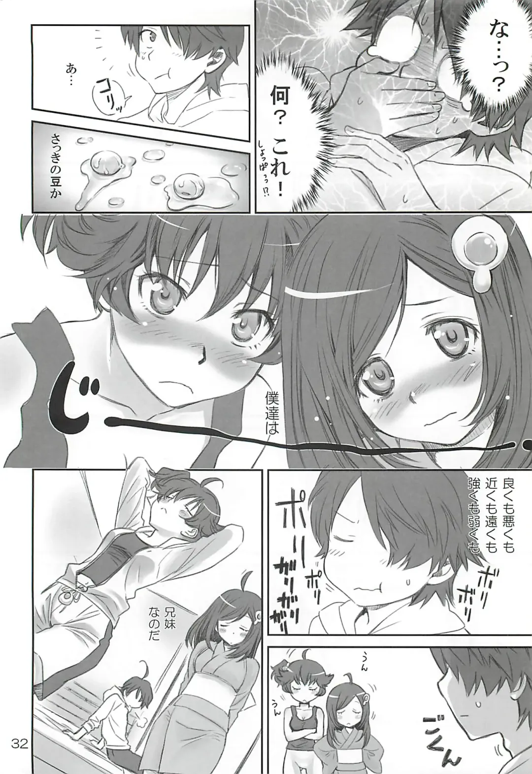 [Akutagawa Manbou] Brother and Sisters Fhentai - Page 31