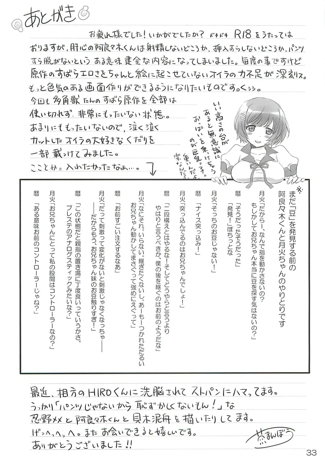 [Akutagawa Manbou] Brother and Sisters Fhentai - Page 32