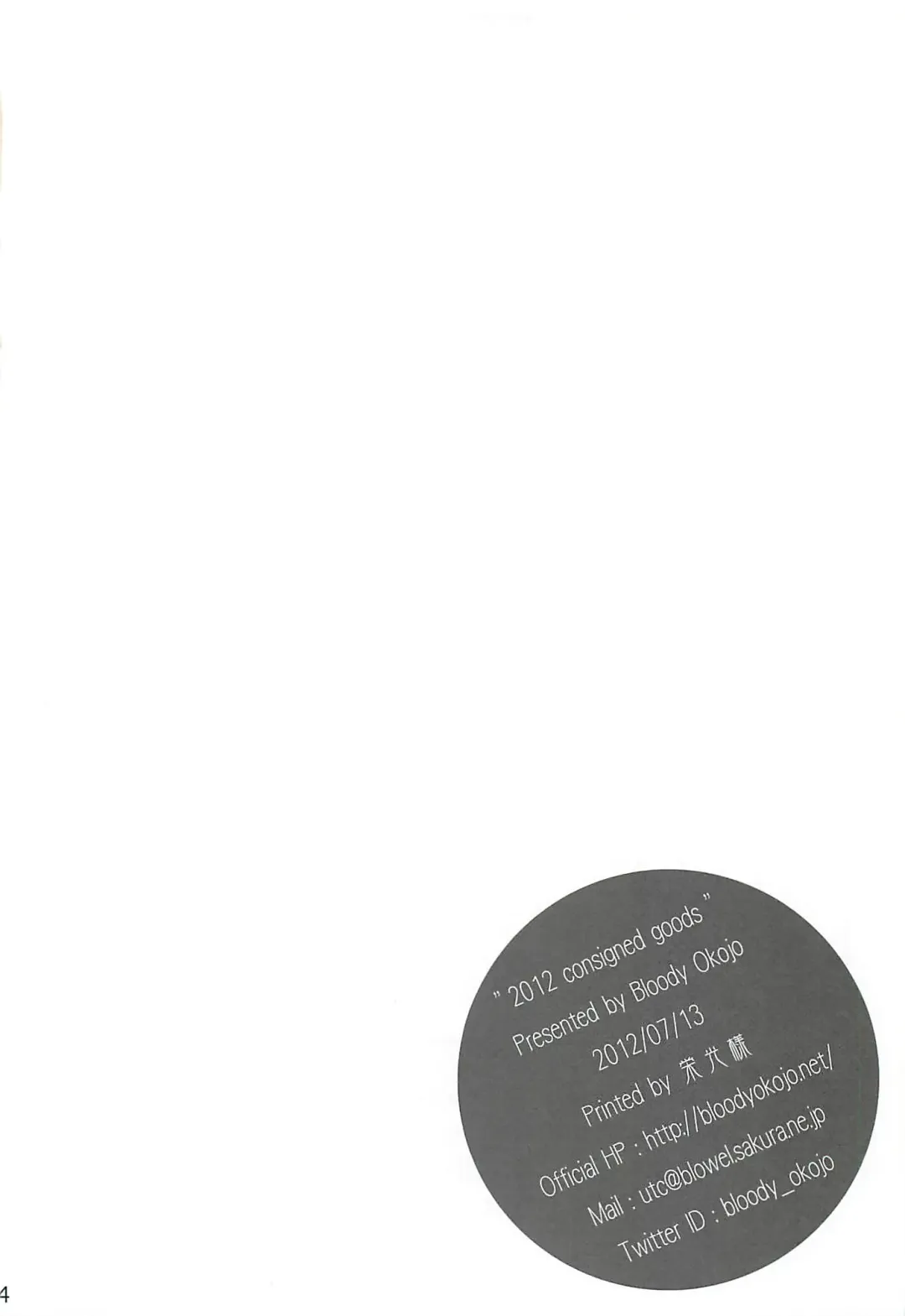 [Akutagawa Manbou] Brother and Sisters Fhentai - Page 33