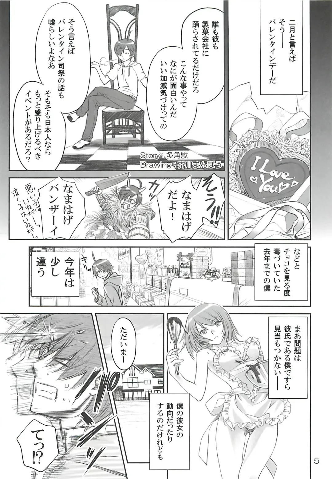 [Akutagawa Manbou] Brother and Sisters Fhentai - Page 4